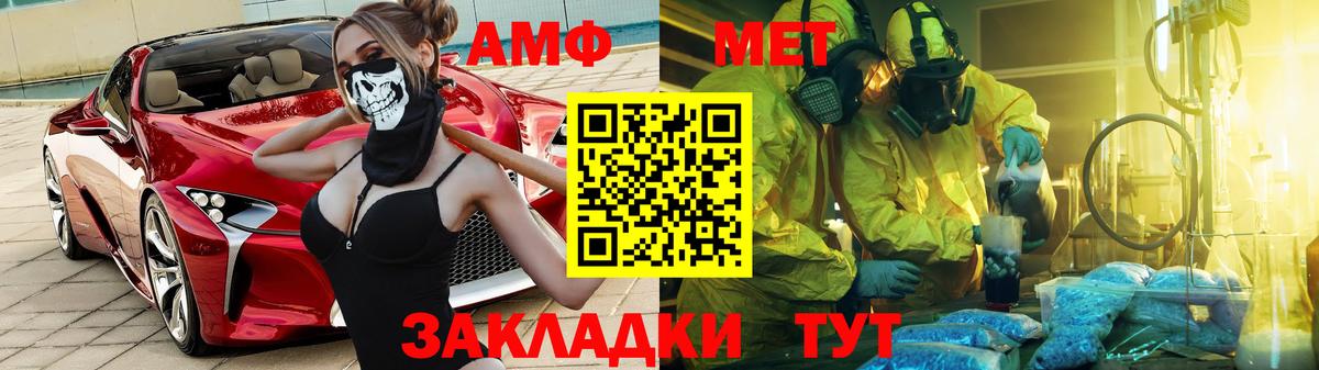 АМФЕТАМИН VHQ Асбест