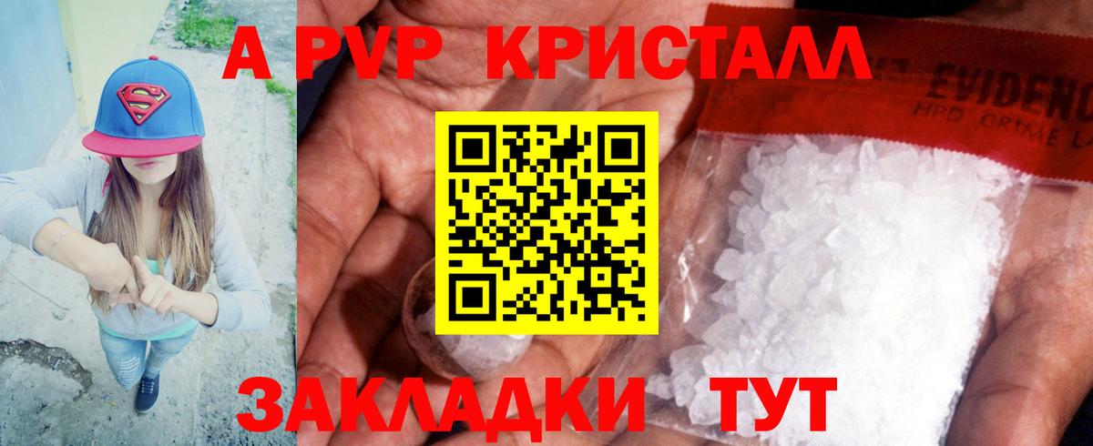 Alpha-PVP СК  Alpha PVP  Асбест  Вход с VPN 