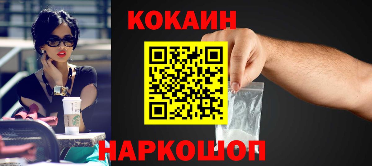 КОКАИН Columbia  КОКАИН 98%  Асбест  Вход с VPN 