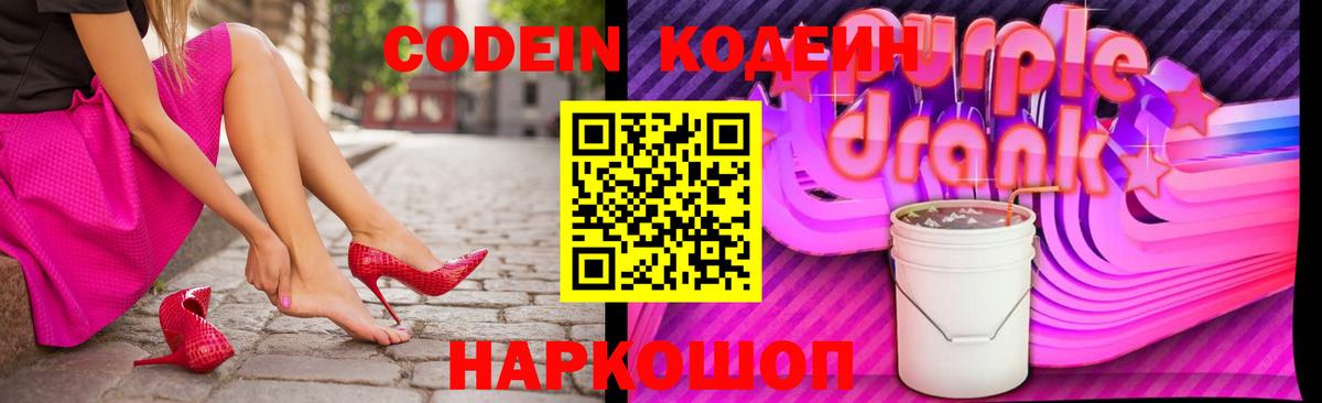 Асбест  сколько стоит  Кодеиновый сироп Lean напиток Lean (лин)  Вход с VPN  Codein Purple Drank 