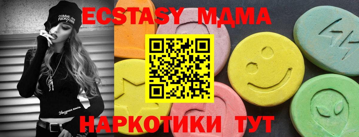 ЭКСТАЗИ TESLA  как найти закладки  ЭКСТАЗИ TESLA  Асбест  Вход с VPN  Экстази 