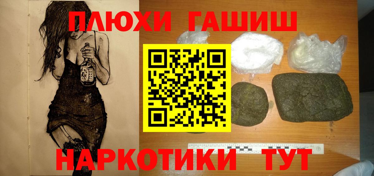 Асбест  ГАШ индика сатива  ГАШИШ 40% ТГК  Вход с VPN 