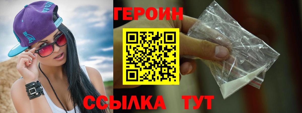 Асбест  ГЕРОИН герыч  Вход с VPN 