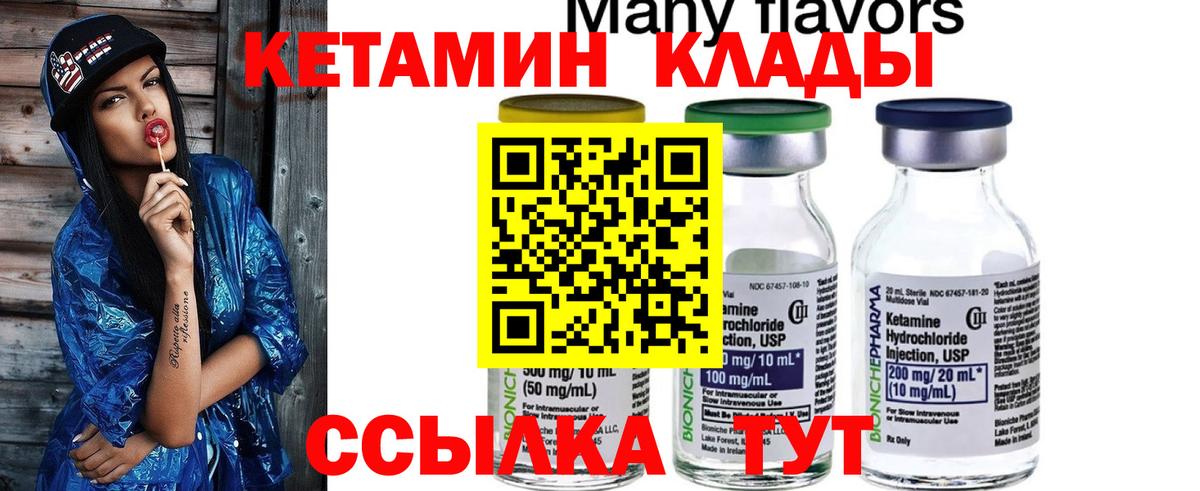 Кетамин VHQ Асбест