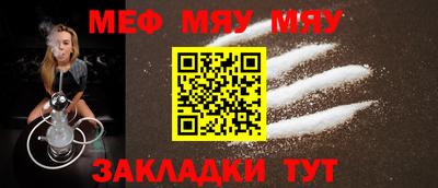 MESCALINE Славянск-на-Кубани