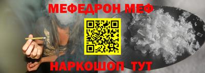 MESCALINE Славянск-на-Кубани