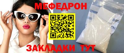 MESCALINE Славянск-на-Кубани