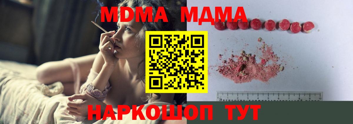 MDMA молли  МДМА crystal  Асбест  Вход с VPN 