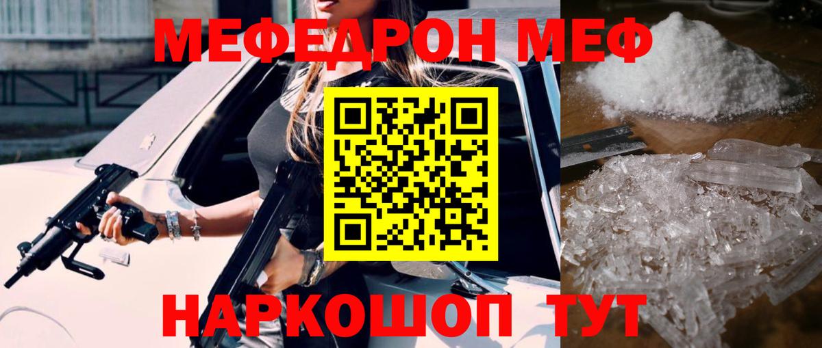 МЕФ кристаллы Асбест