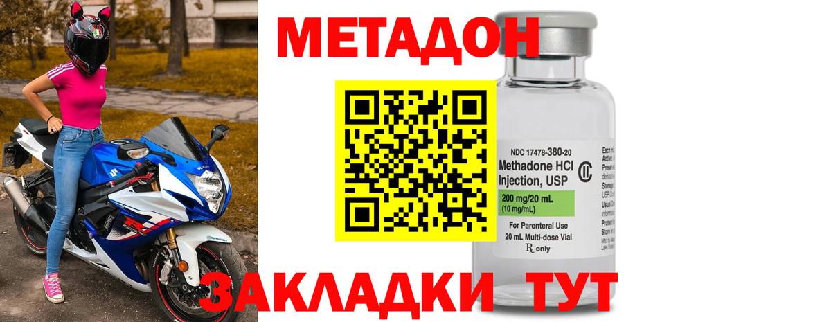 Асбест  Метадон methadone  Вход с VPN 