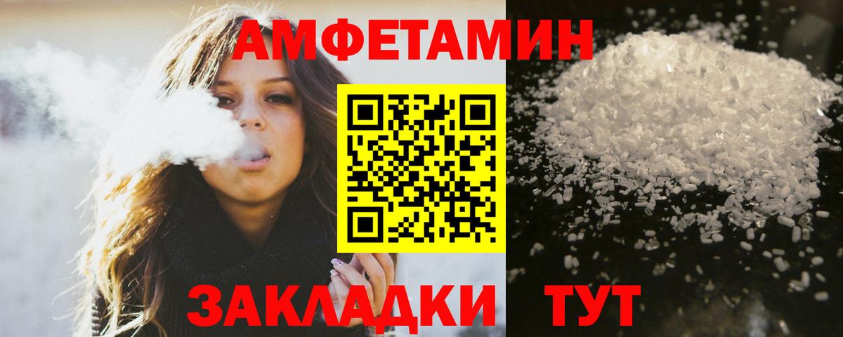 МЕТАМФЕТАМИН Methamphetamine  Вход с VPN  Асбест 