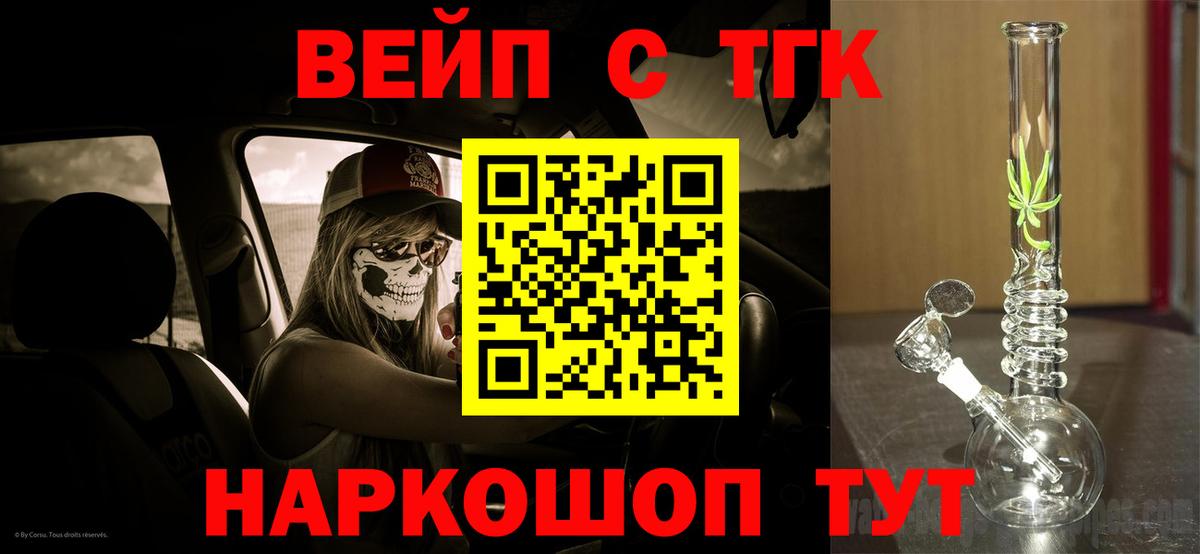 ТГК THC oil  Вход с VPN  Асбест  Дистиллят ТГК гашишное масло 